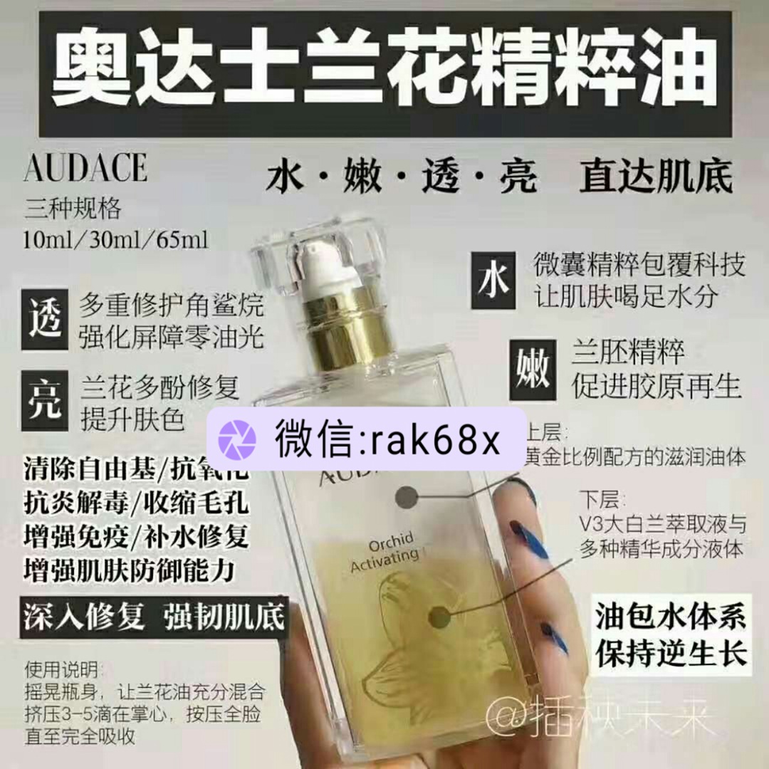 台湾兰花油